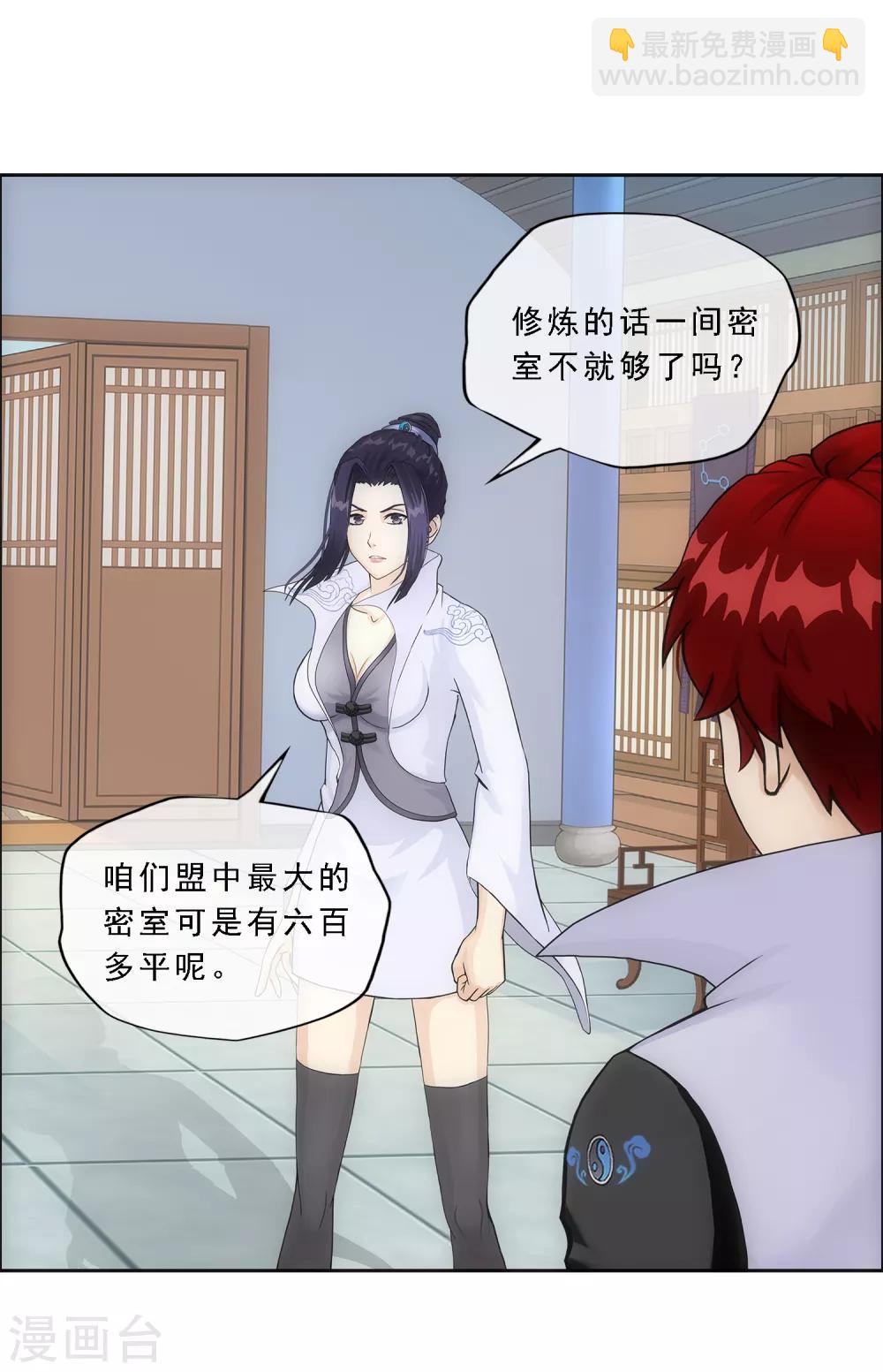 第207话 突飞猛进-第219话