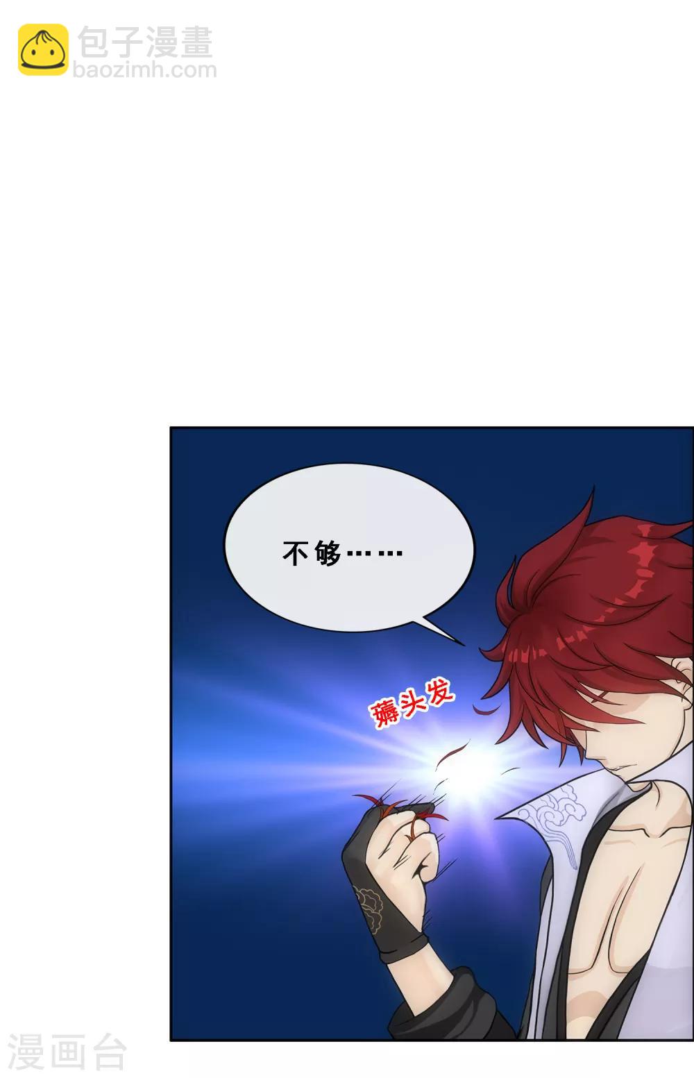 第207话 突飞猛进-第219话