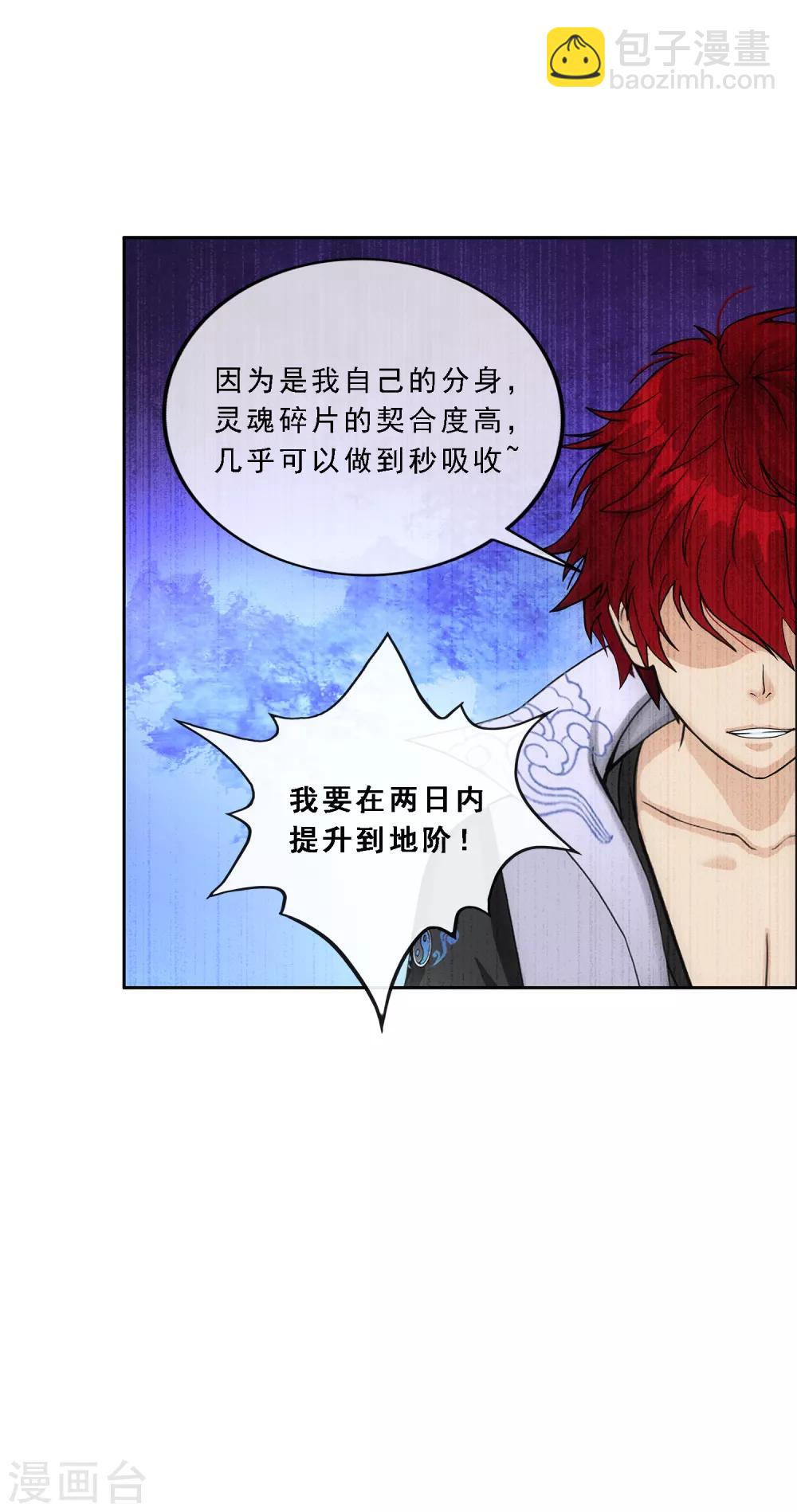 第207话 突飞猛进-第219话