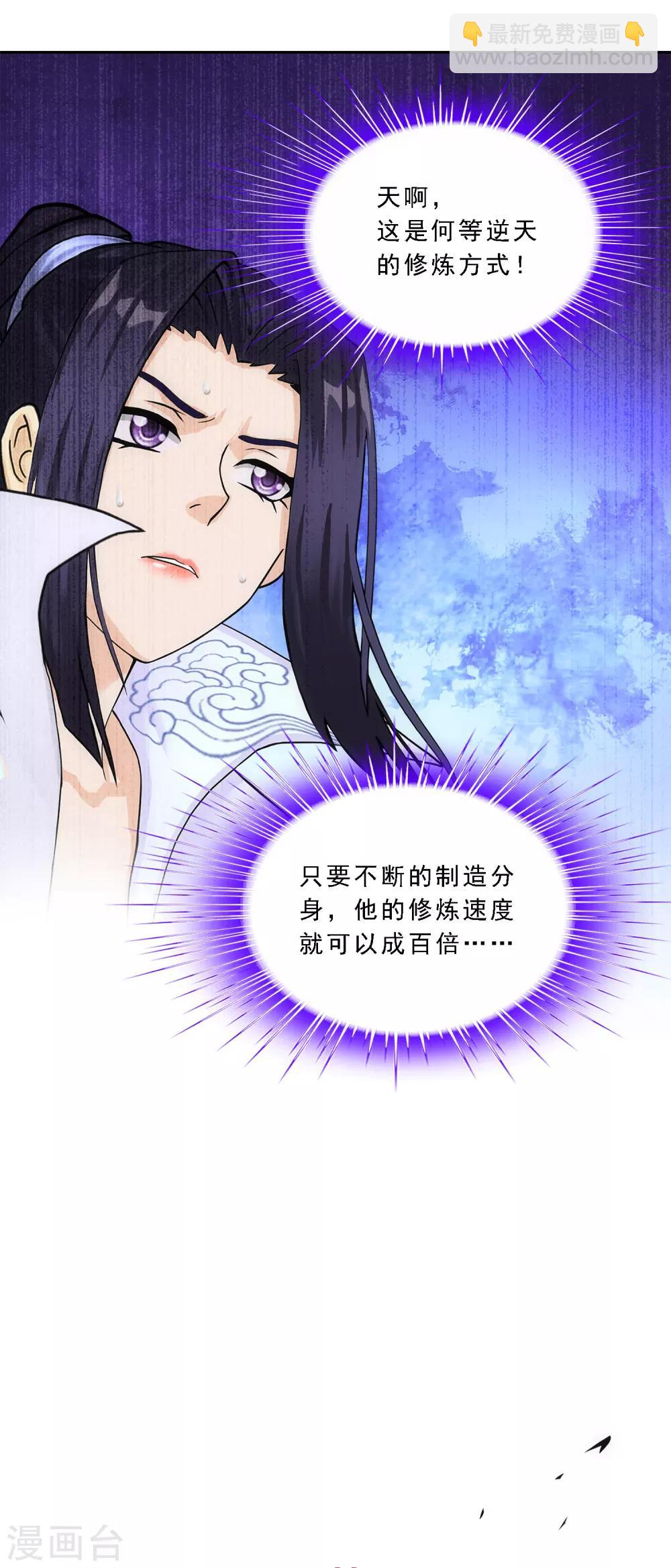 第207话 突飞猛进-第219话