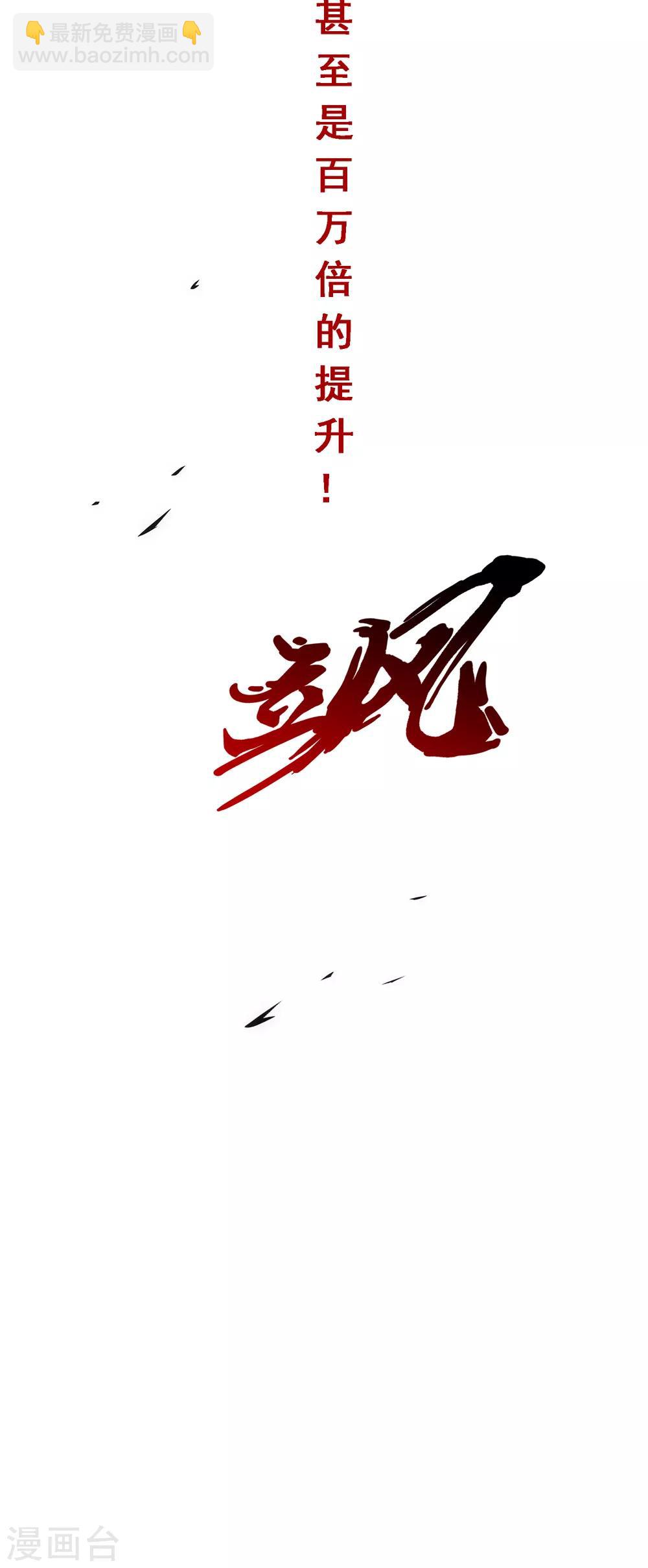 第207话 突飞猛进-第219话