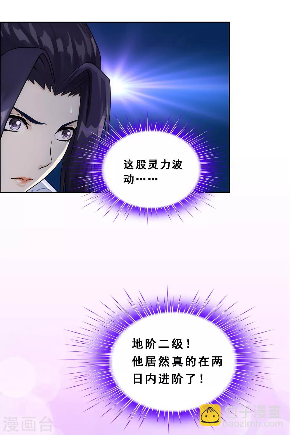 第207话 突飞猛进-第219话