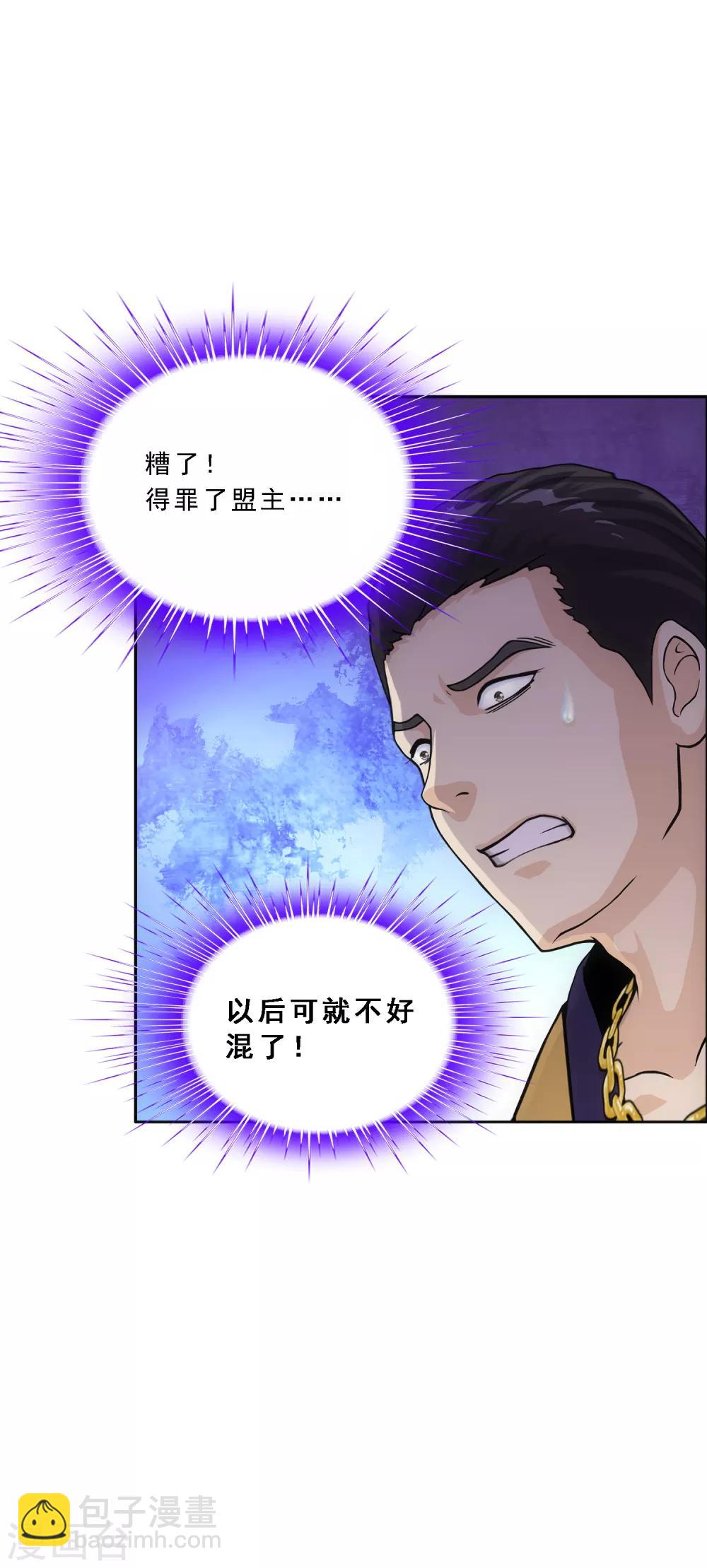 第207话 突飞猛进-第219话