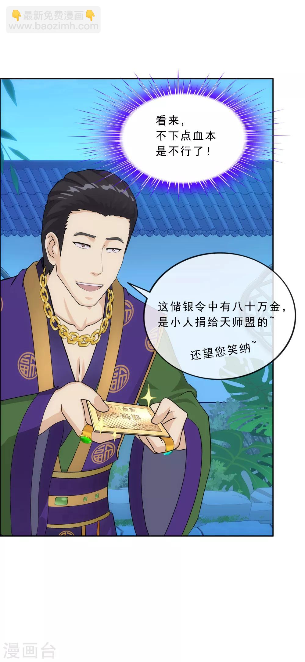 第207话 突飞猛进-第219话