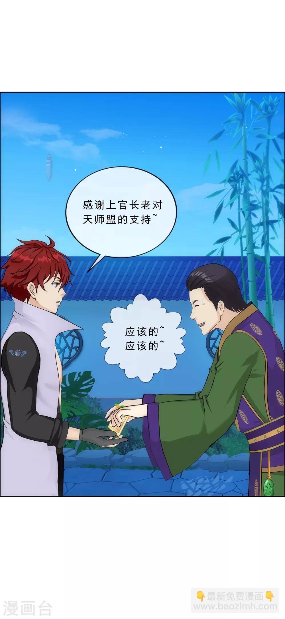第207话 突飞猛进-第219话