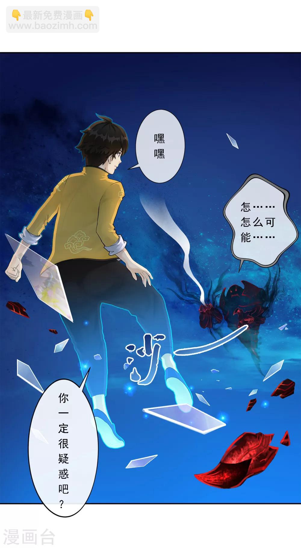 第22话 以渣制渣-第23话