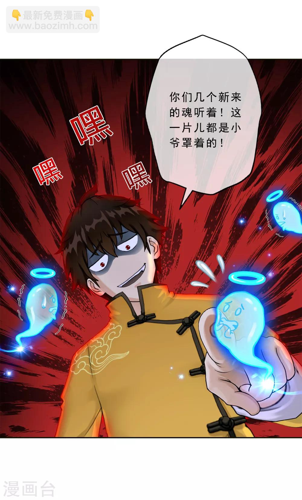 第22话 以渣制渣-第23话