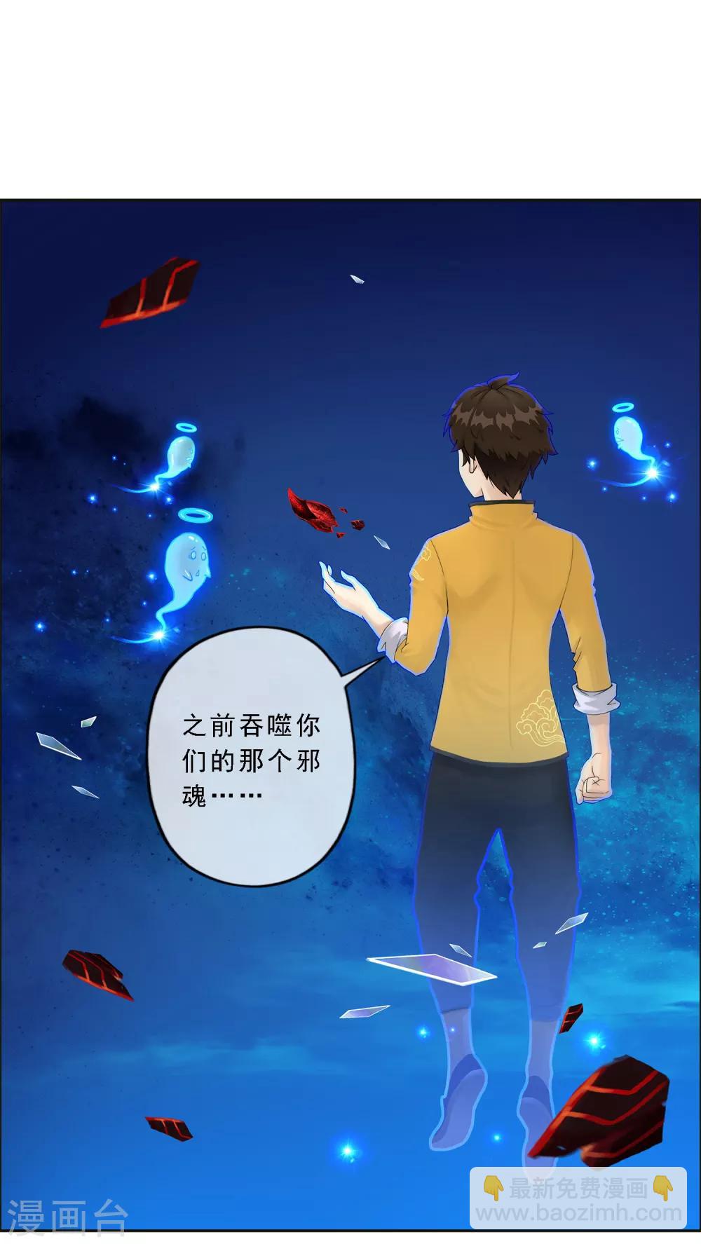 第22话 以渣制渣-第23话