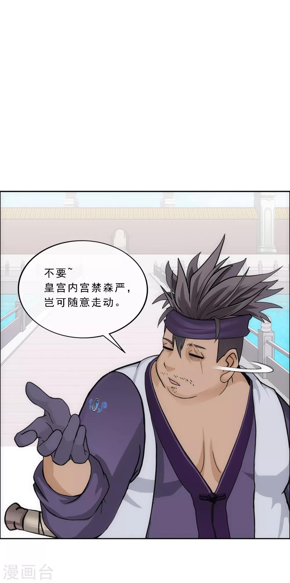 第209话 刺王杀驾1-第221话