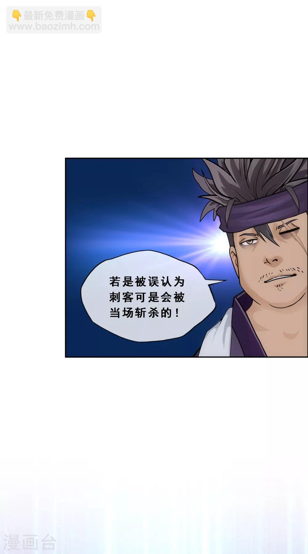 第209话 刺王杀驾1-第221话