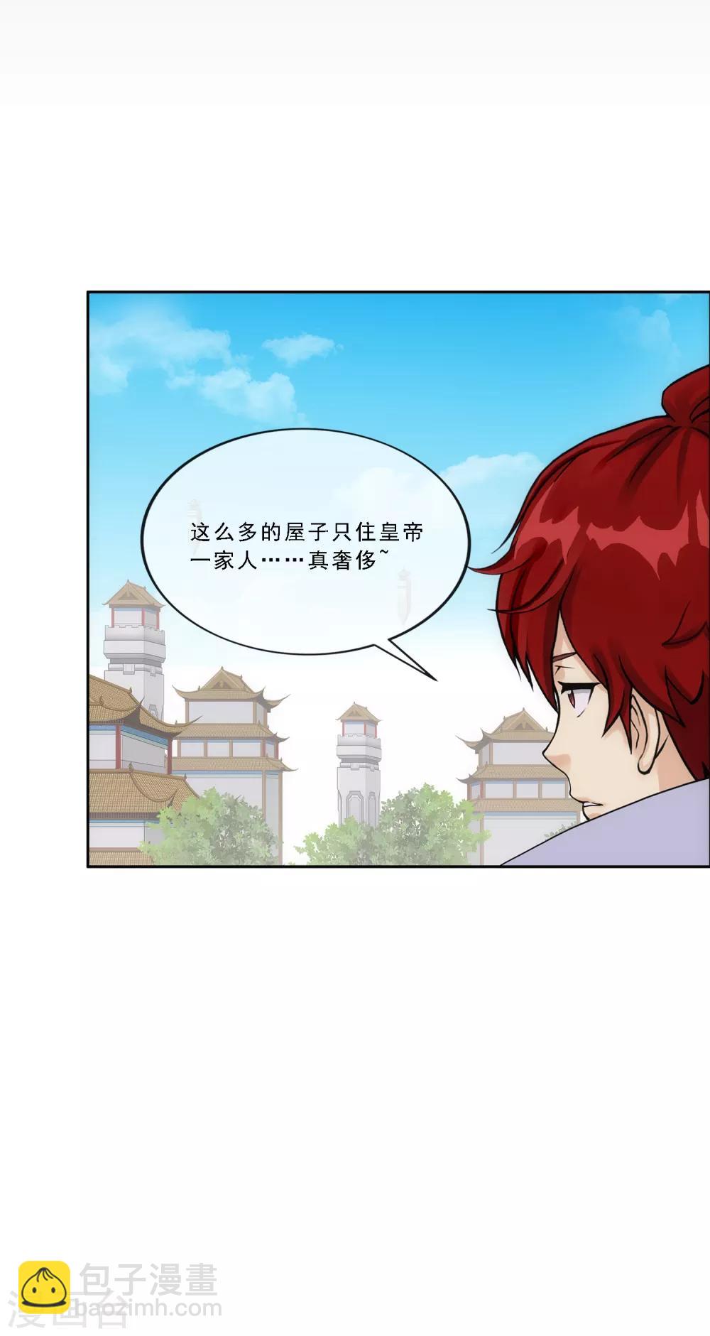 第209话 刺王杀驾1-第221话