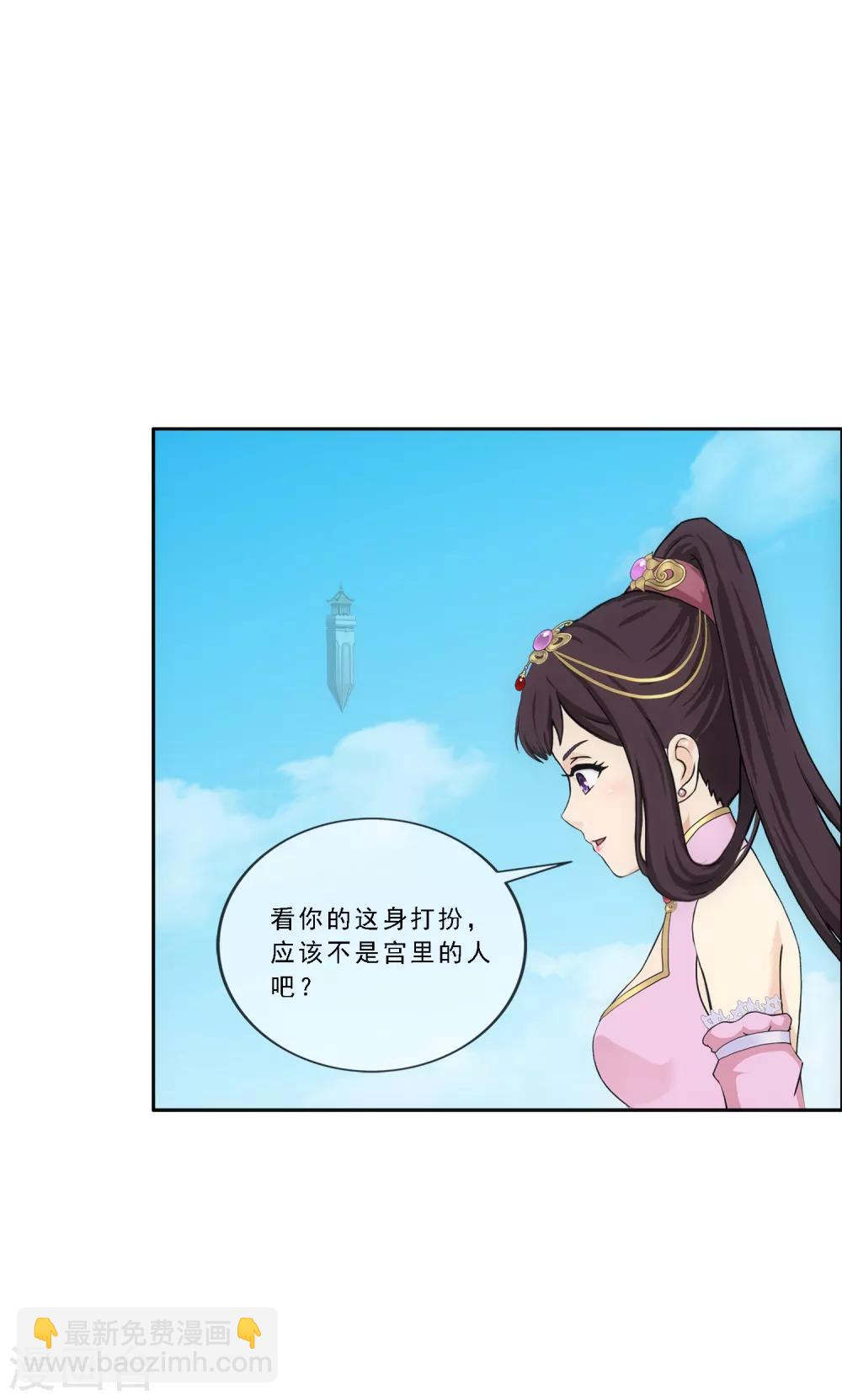 第209话 刺王杀驾1-第221话