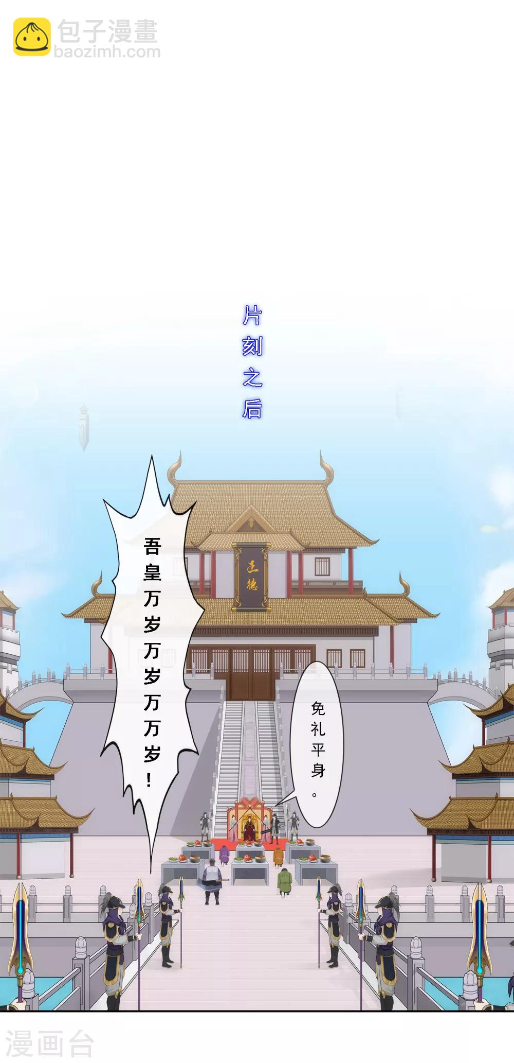 第209话 刺王杀驾1-第221话