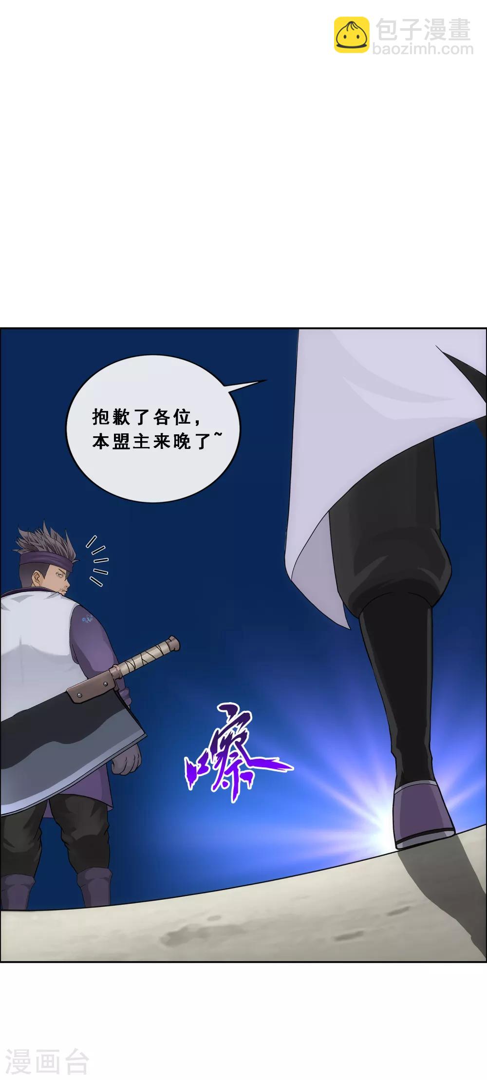 第209话 刺王杀驾1-第221话