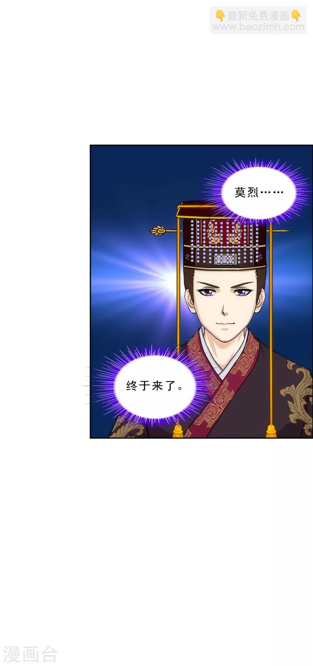 第209话 刺王杀驾1-第221话
