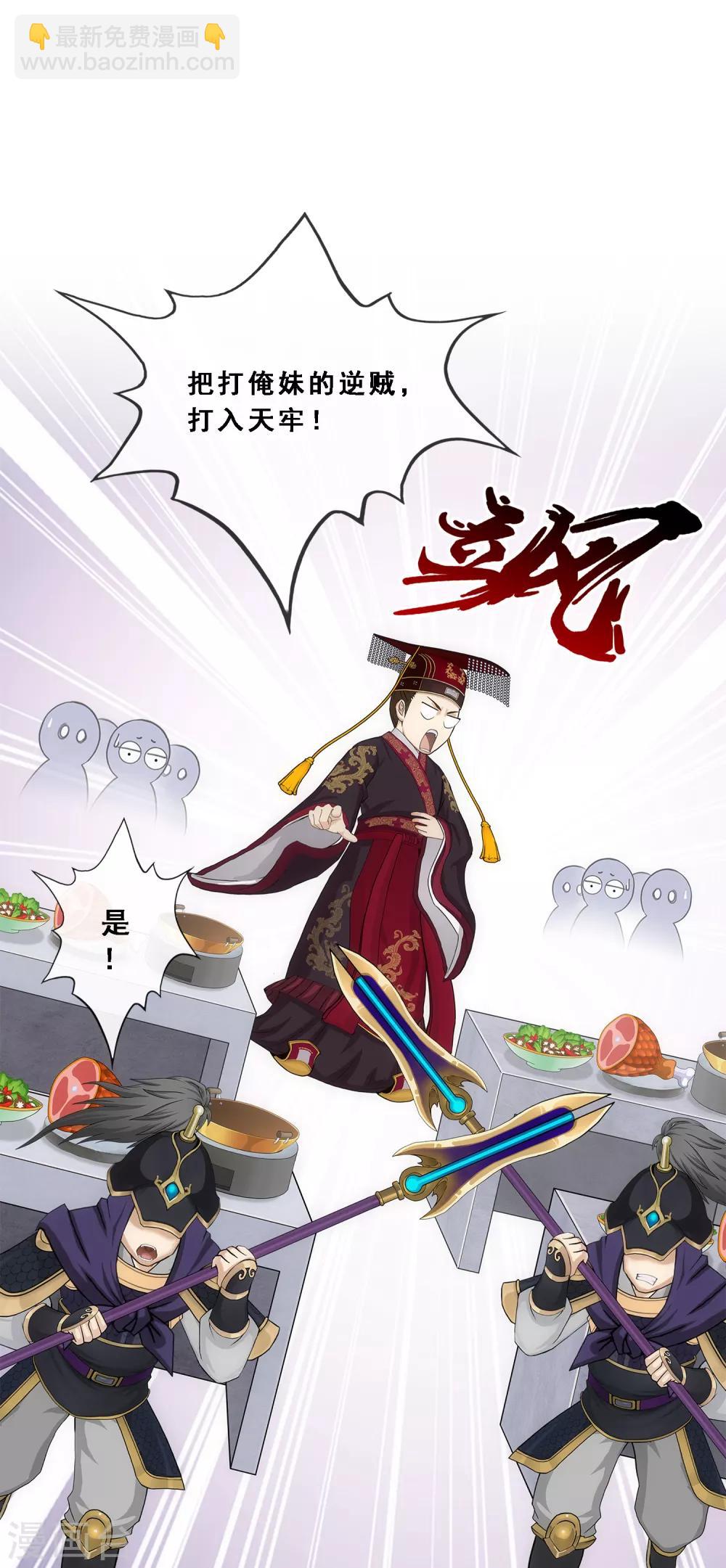 第209话 刺王杀驾1-第221话