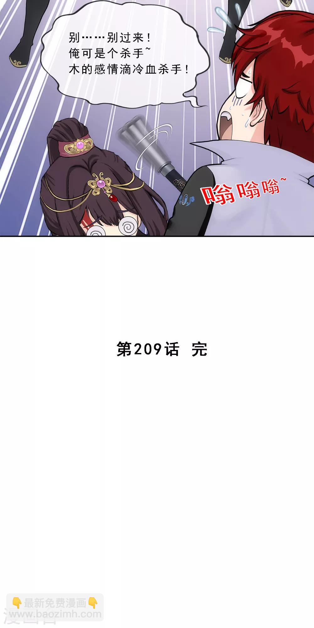 第209话 刺王杀驾1-第221话