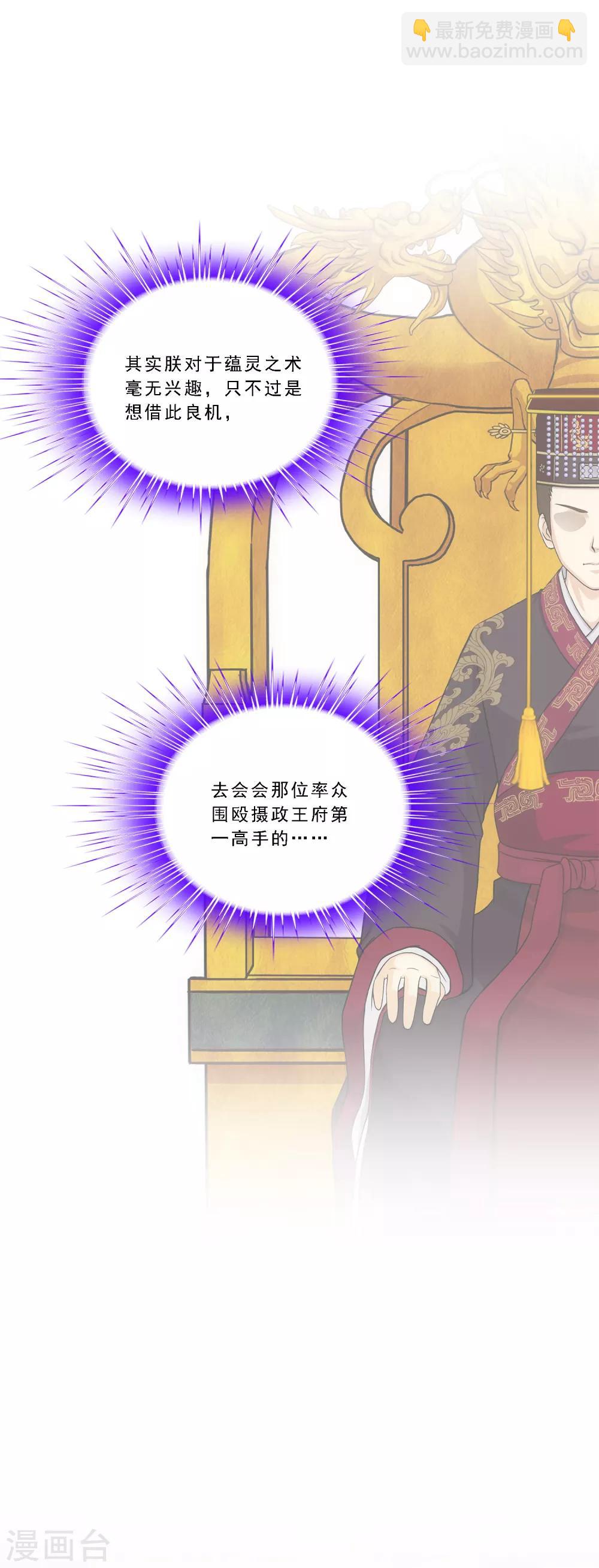 第209话 刺王杀驾1-第221话