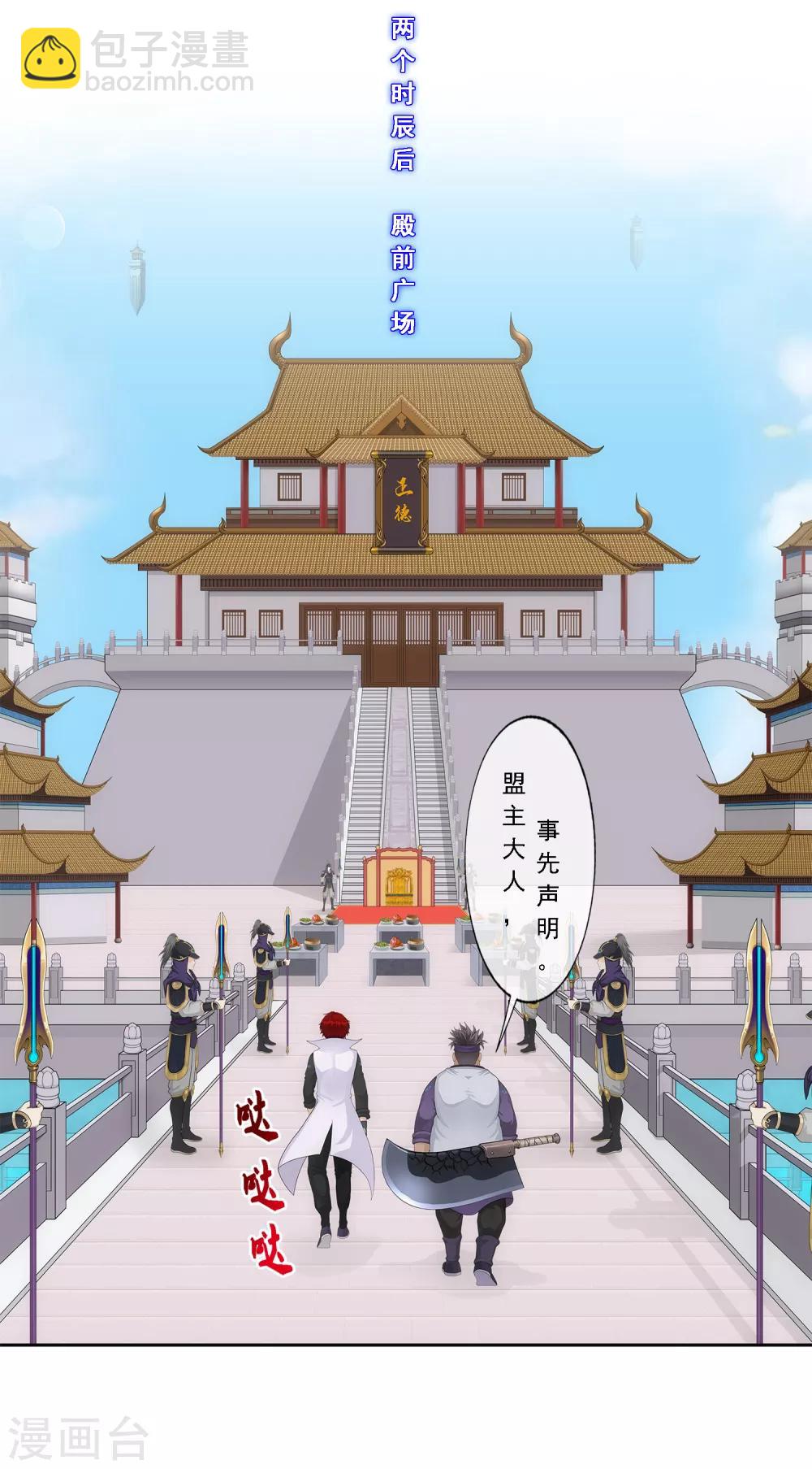 第209话 刺王杀驾1-第221话