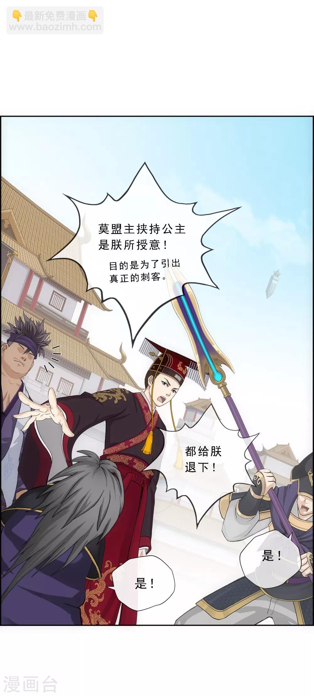 第212话 公主的心意-第225话