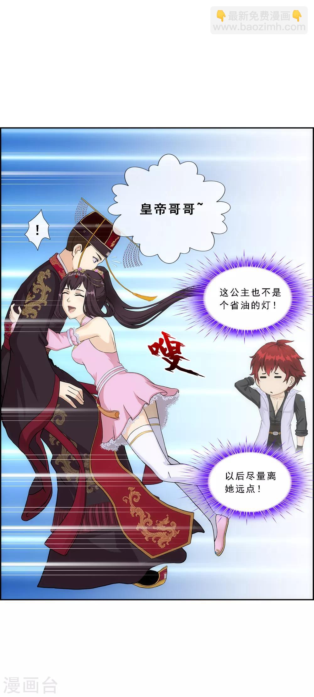 第212话 公主的心意-第225话
