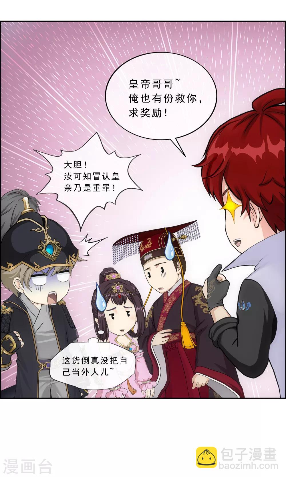 第212话 公主的心意-第225话