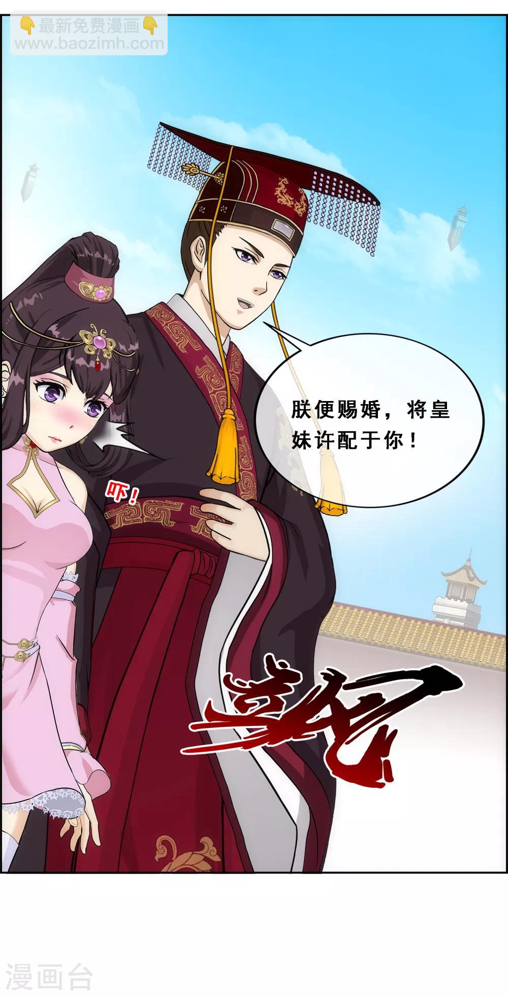 第212话 公主的心意-第225话