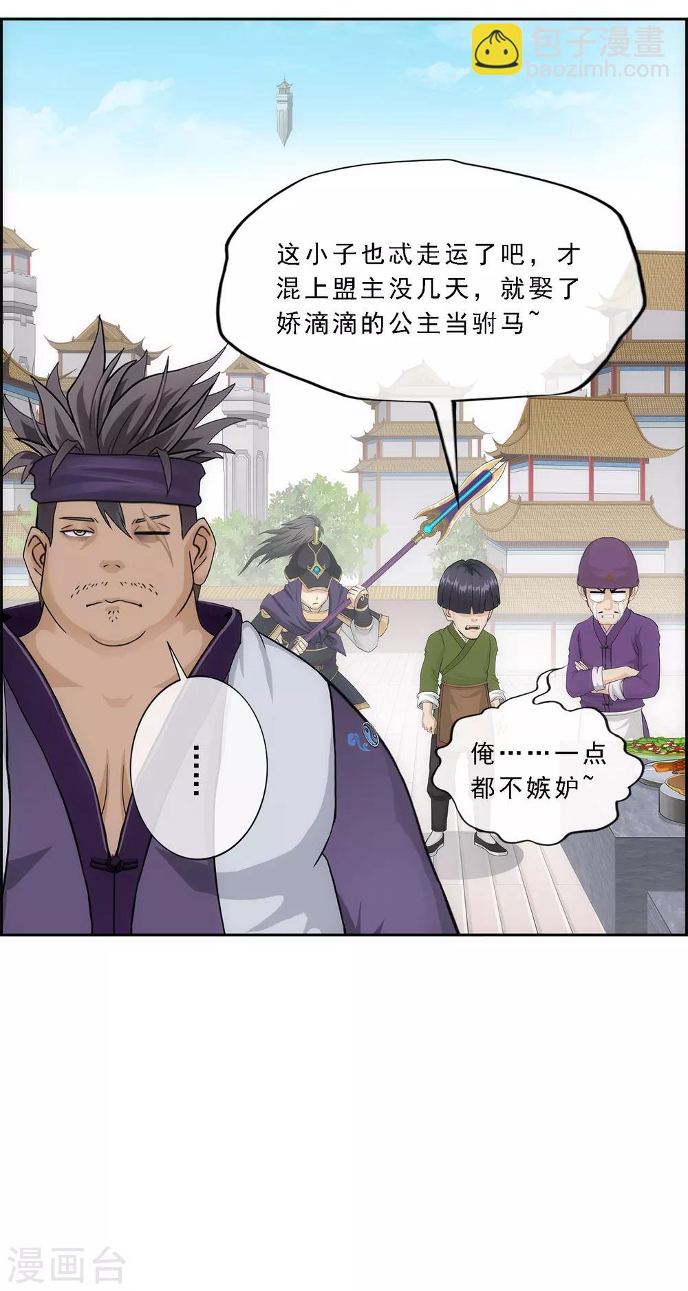 第212话 公主的心意-第225话