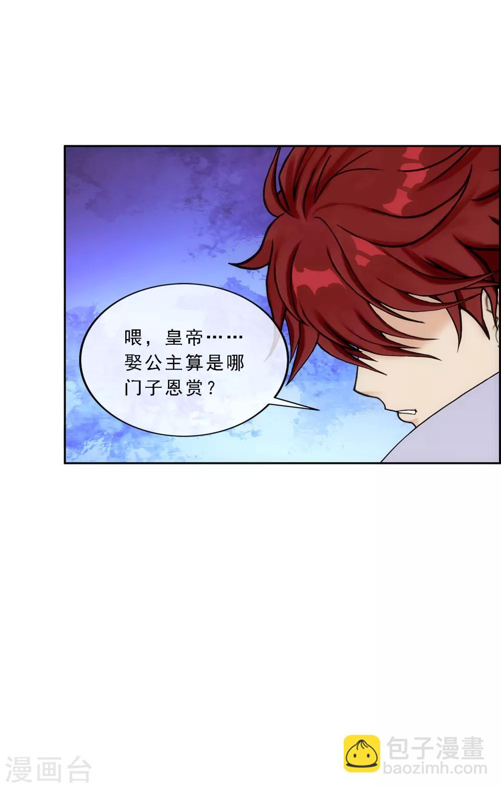 第212话 公主的心意-第225话