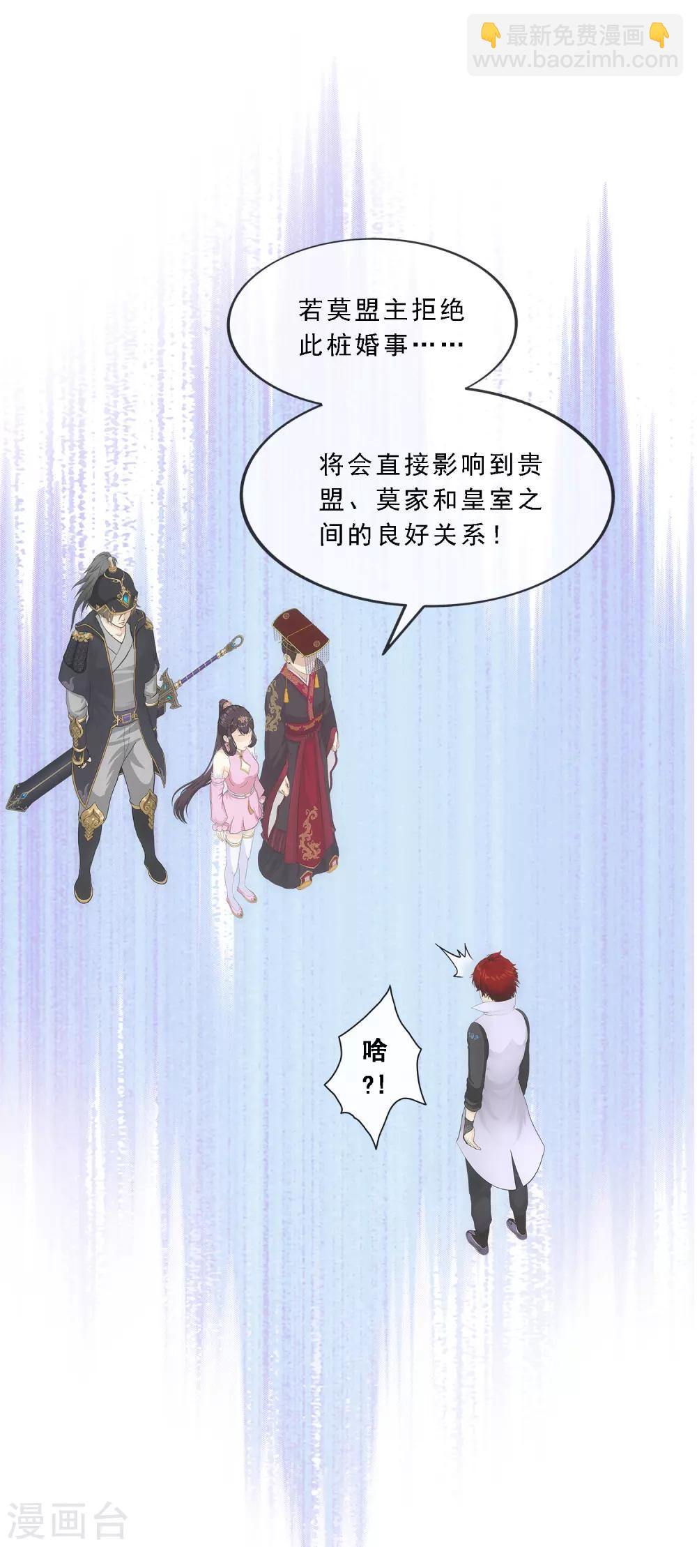 第212话 公主的心意-第225话