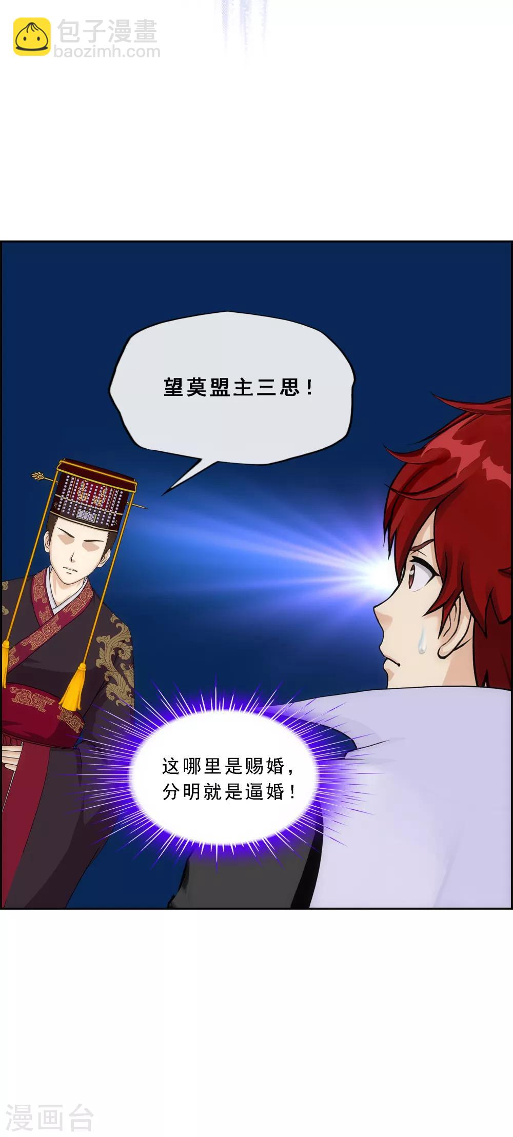 第212话 公主的心意-第225话