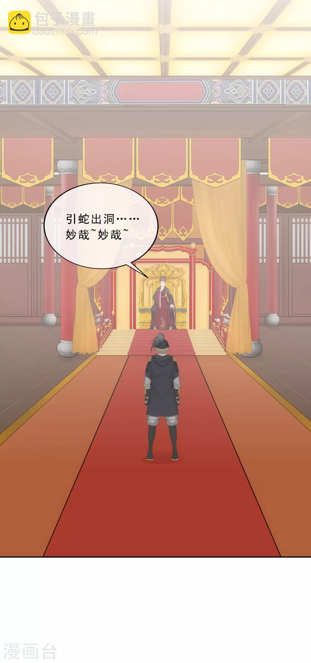 第212话 公主的心意-第225话