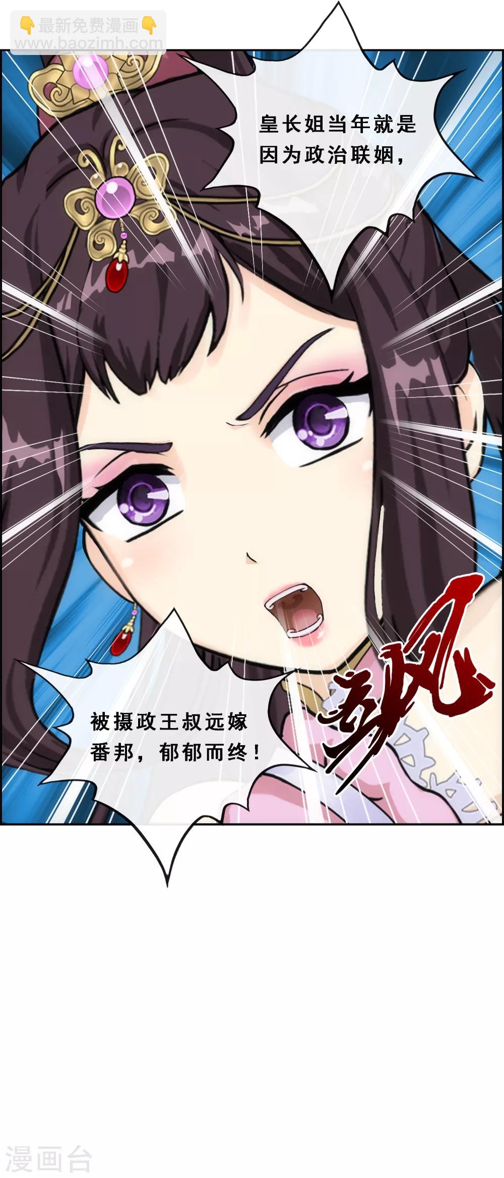 第212话 公主的心意-第225话