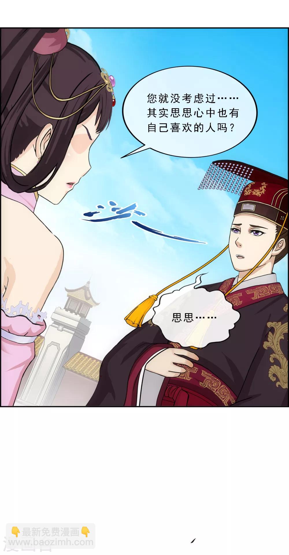 第212话 公主的心意-第225话