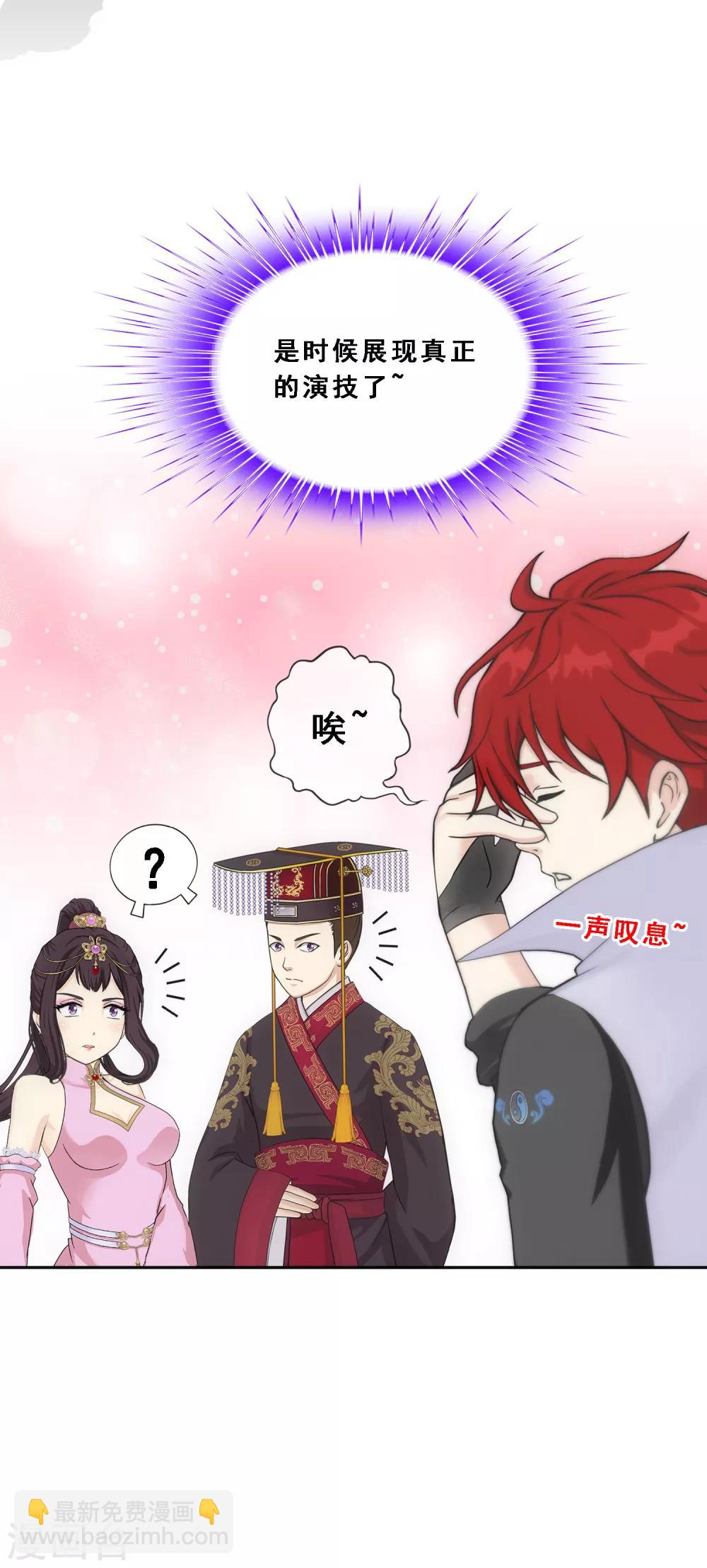 第212话 公主的心意-第225话