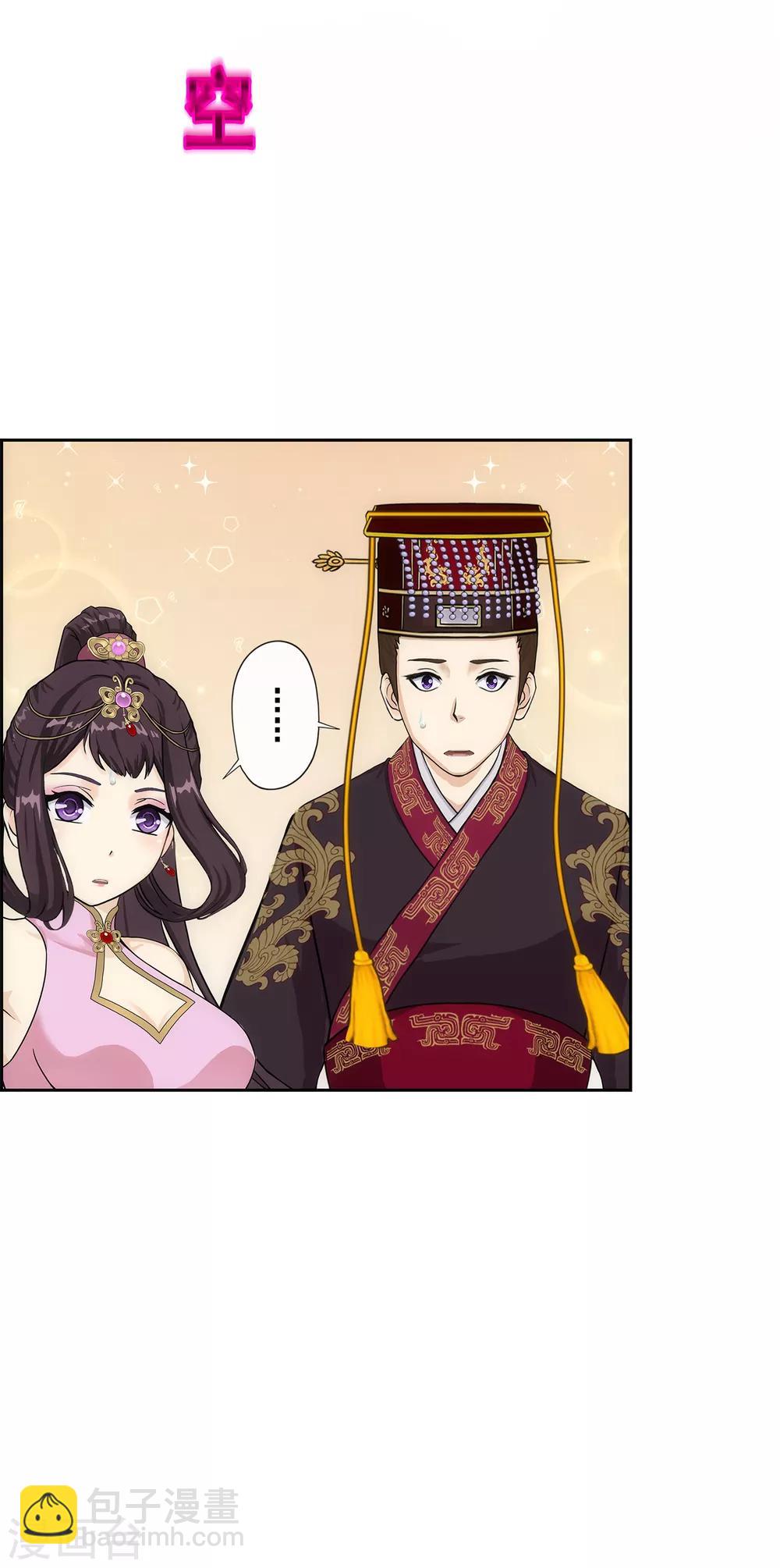 第212话 公主的心意-第225话
