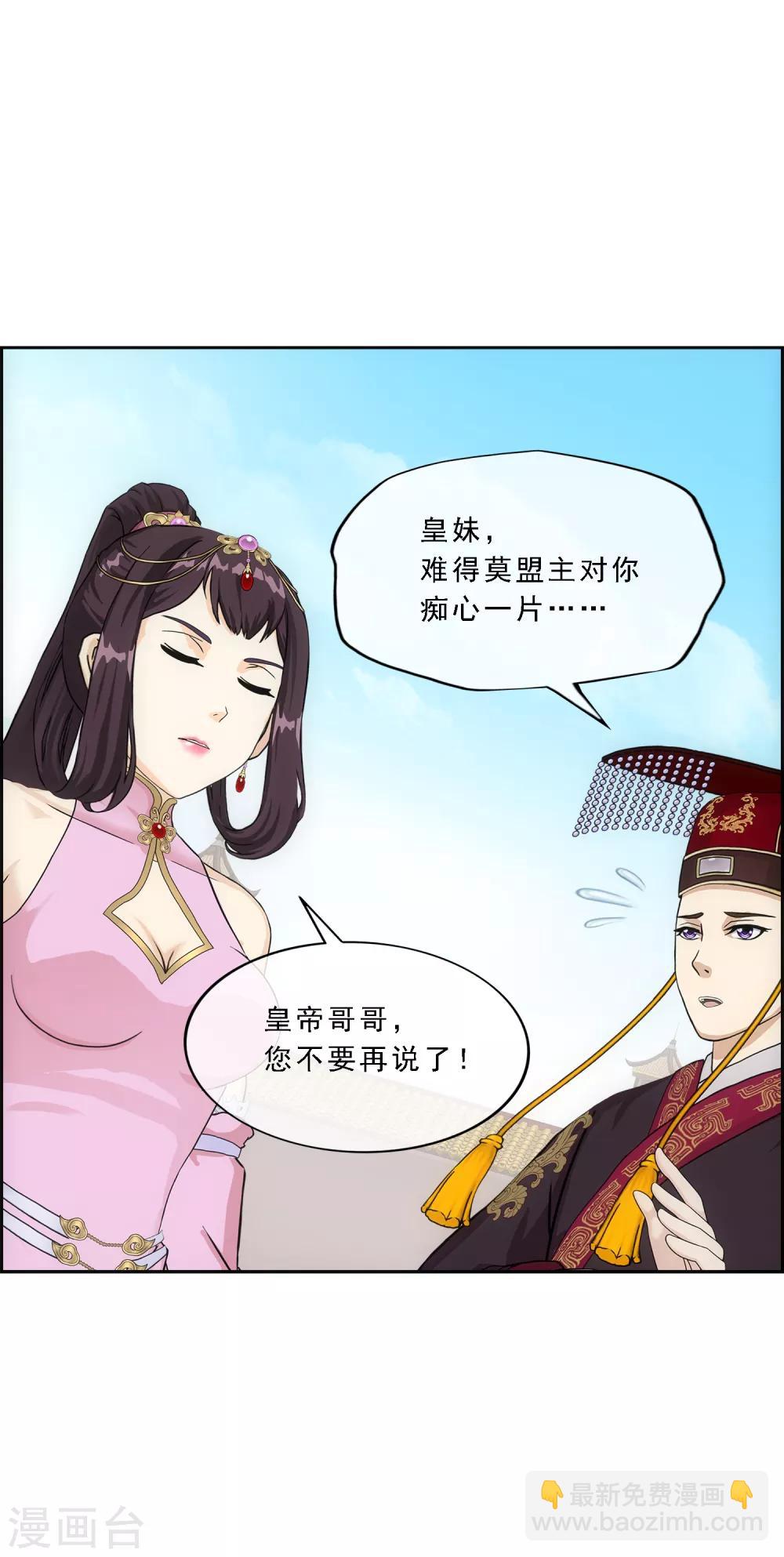 第212话 公主的心意-第225话