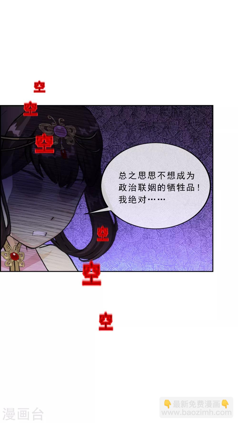 第212话 公主的心意-第225话
