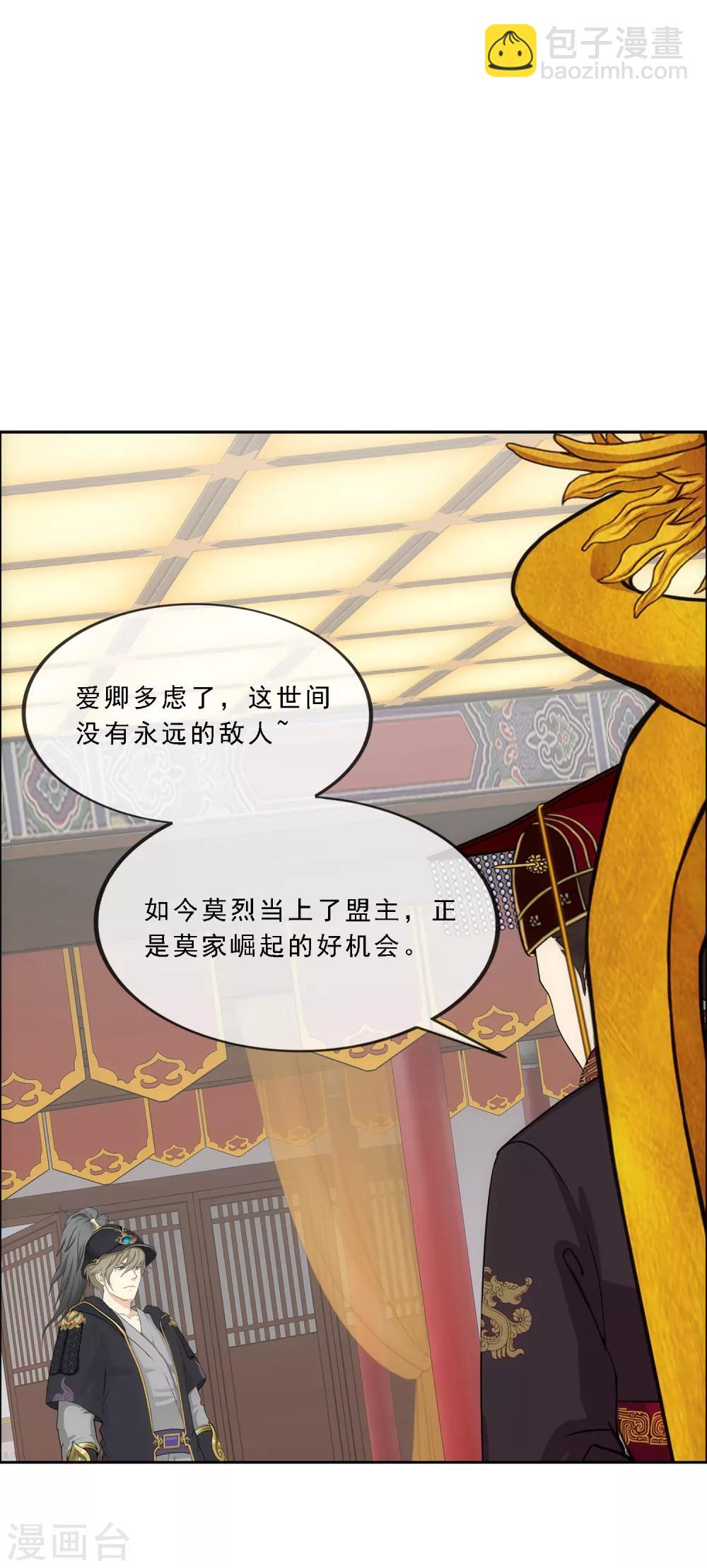 第212话 公主的心意-第225话