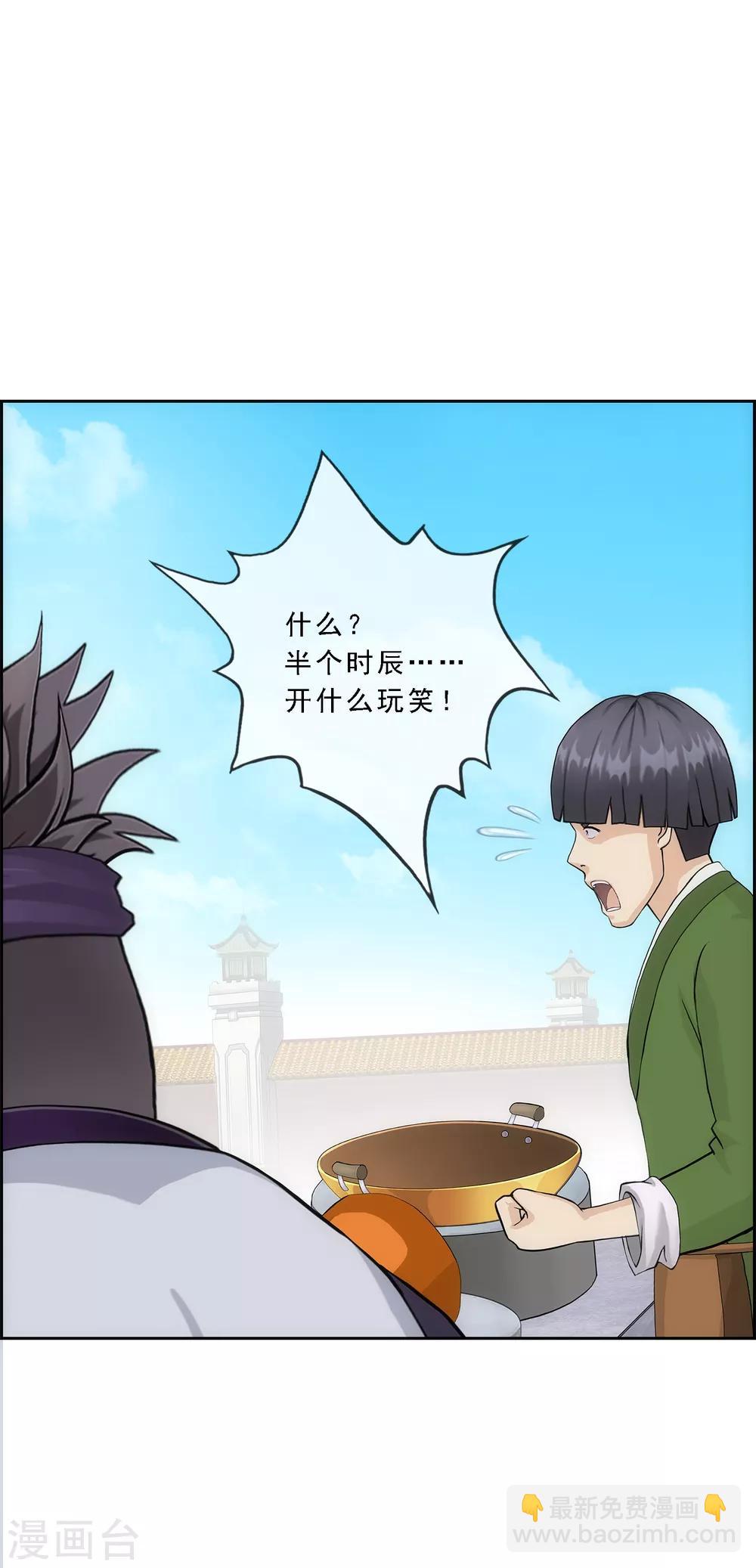 第214话 唯快不破-第227话
