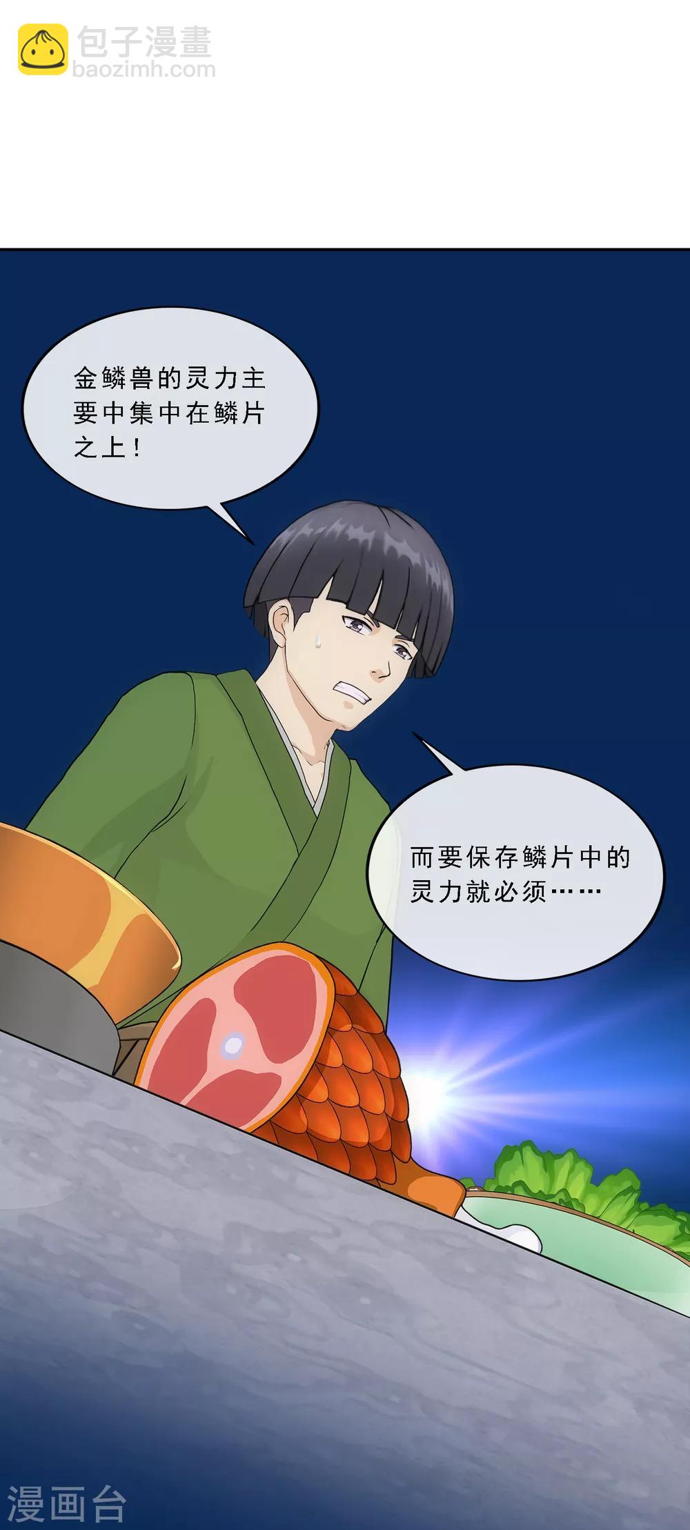第214话 唯快不破-第227话