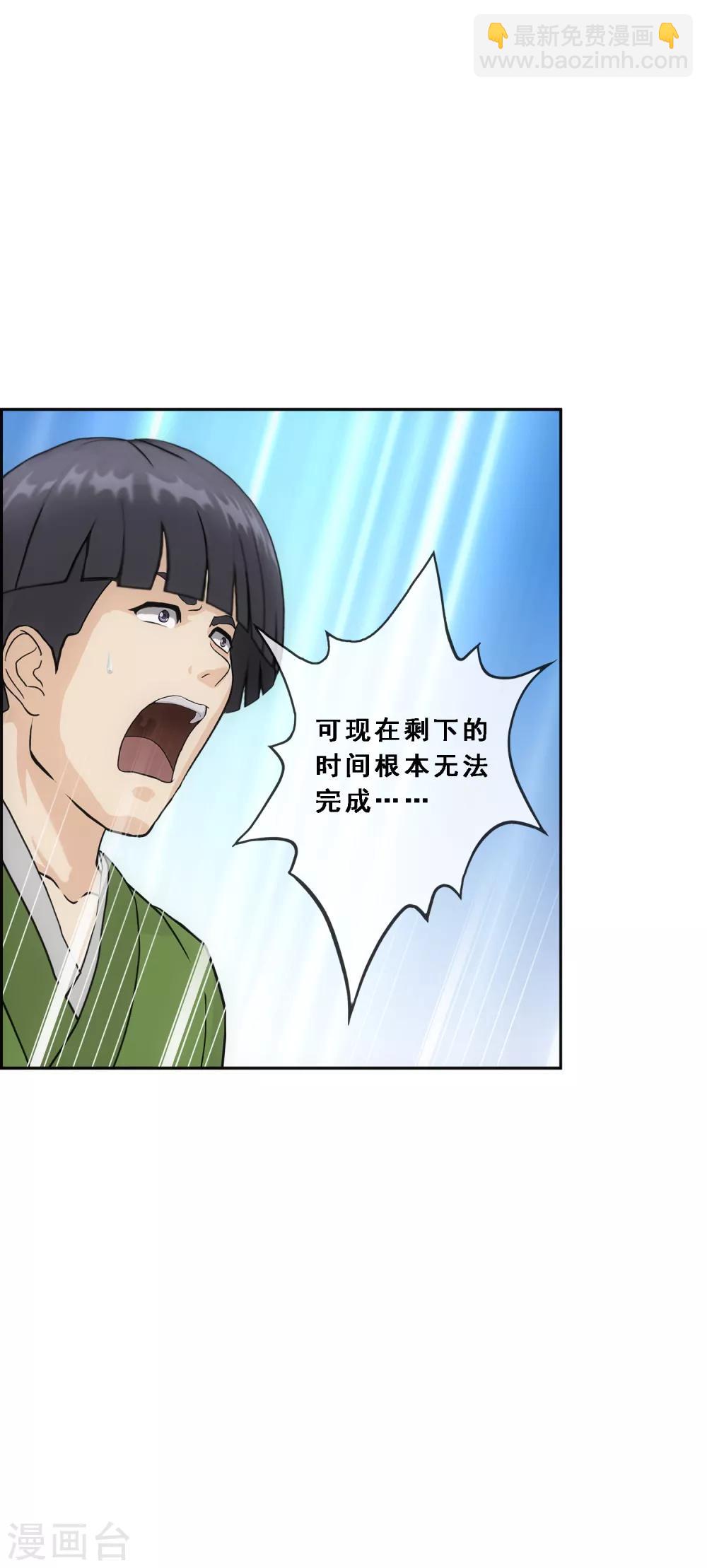 第214话 唯快不破-第227话