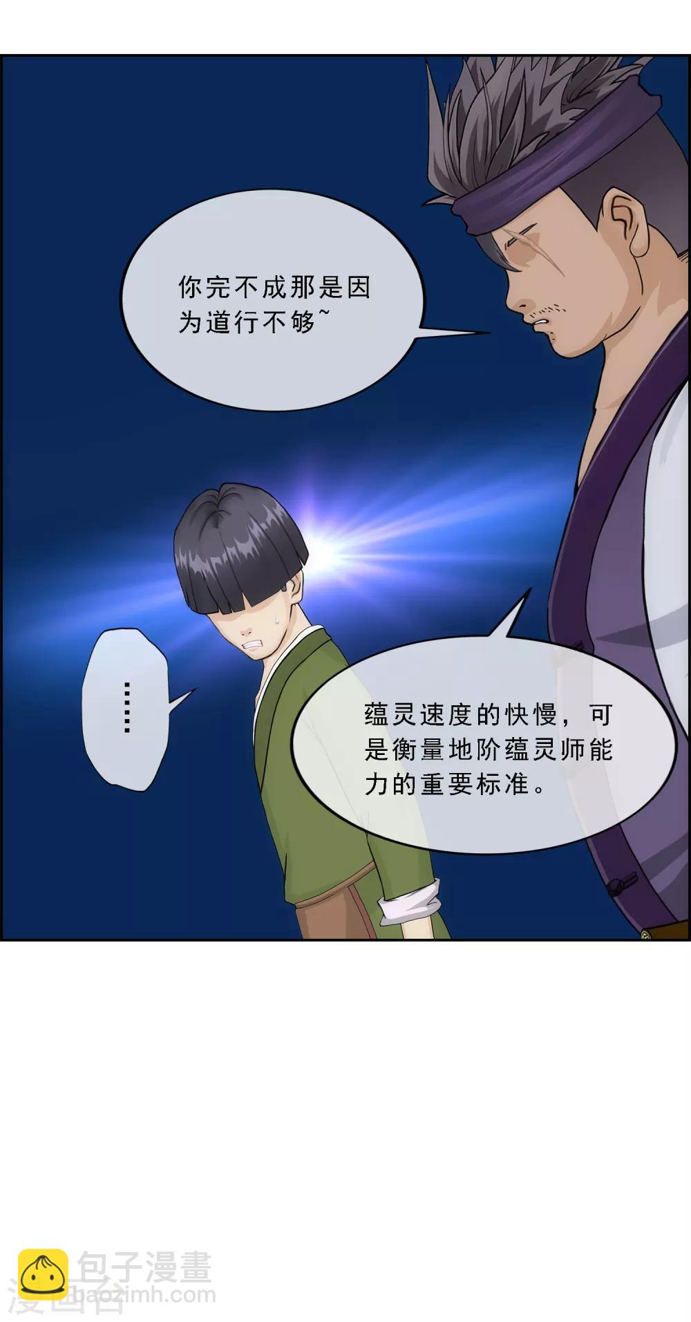 第214话 唯快不破-第227话