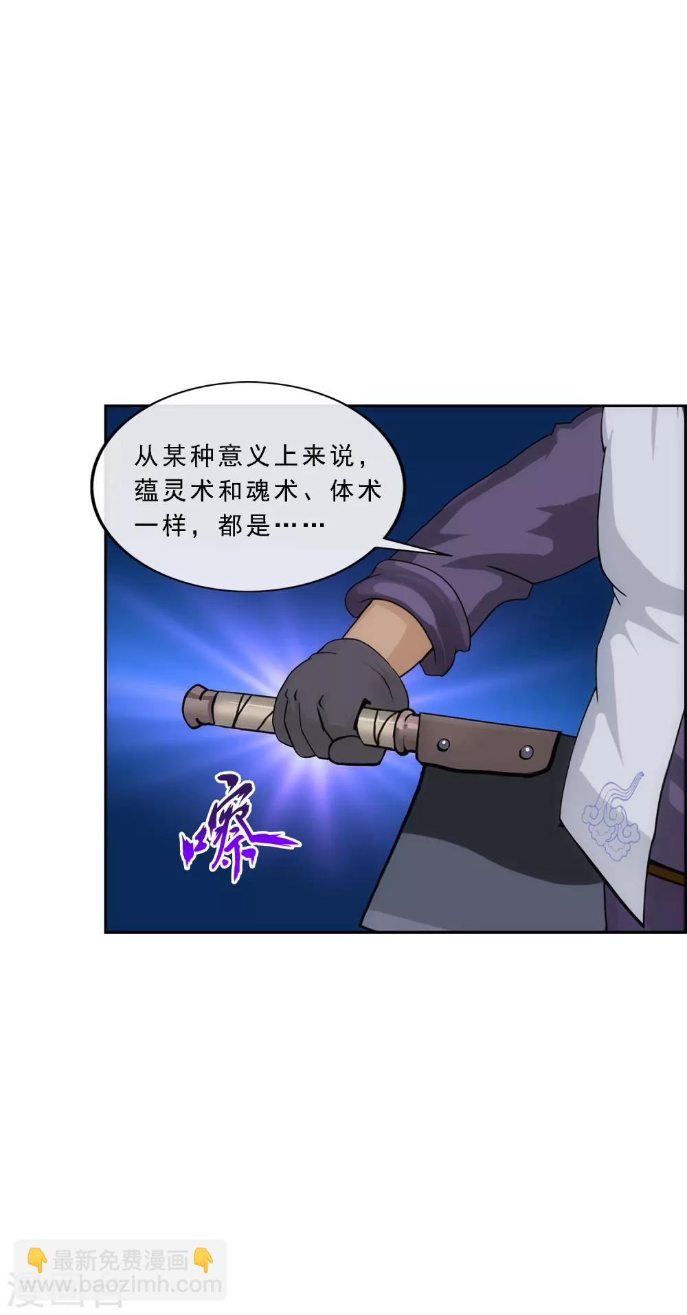 第214话 唯快不破-第227话