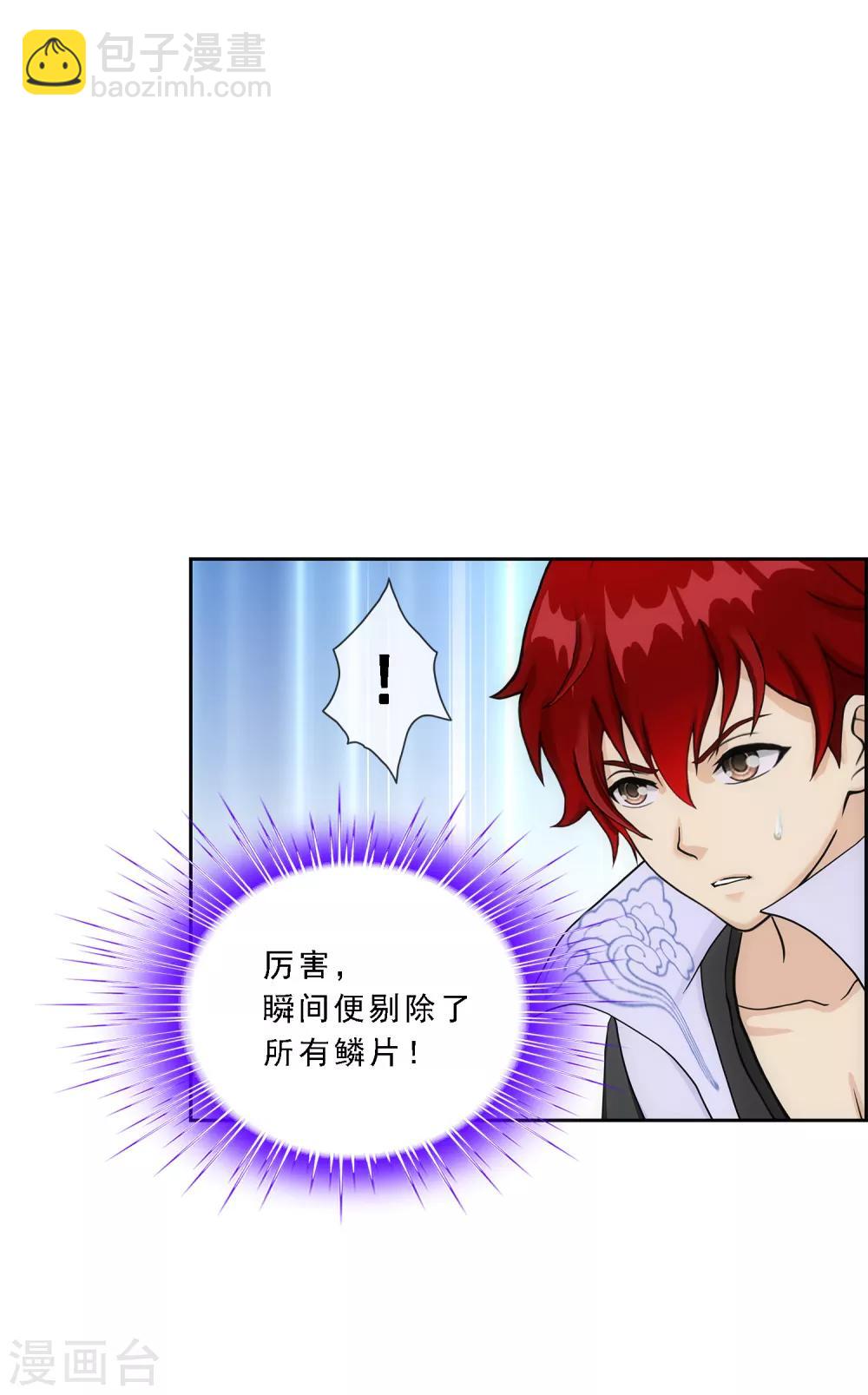第214话 唯快不破-第227话