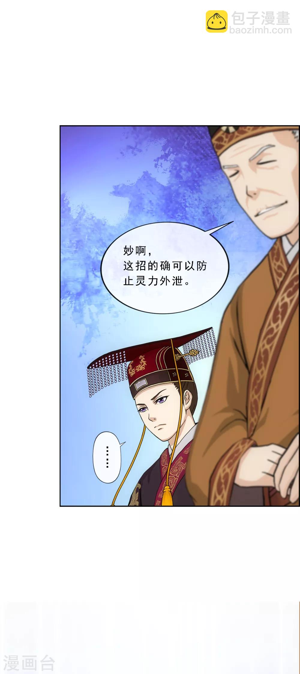 第214话 唯快不破-第227话