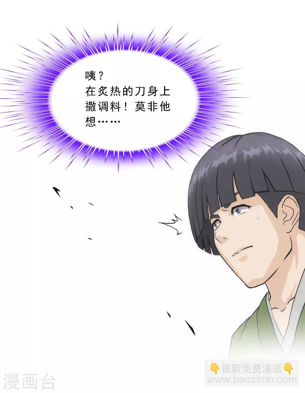 第214话 唯快不破-第227话