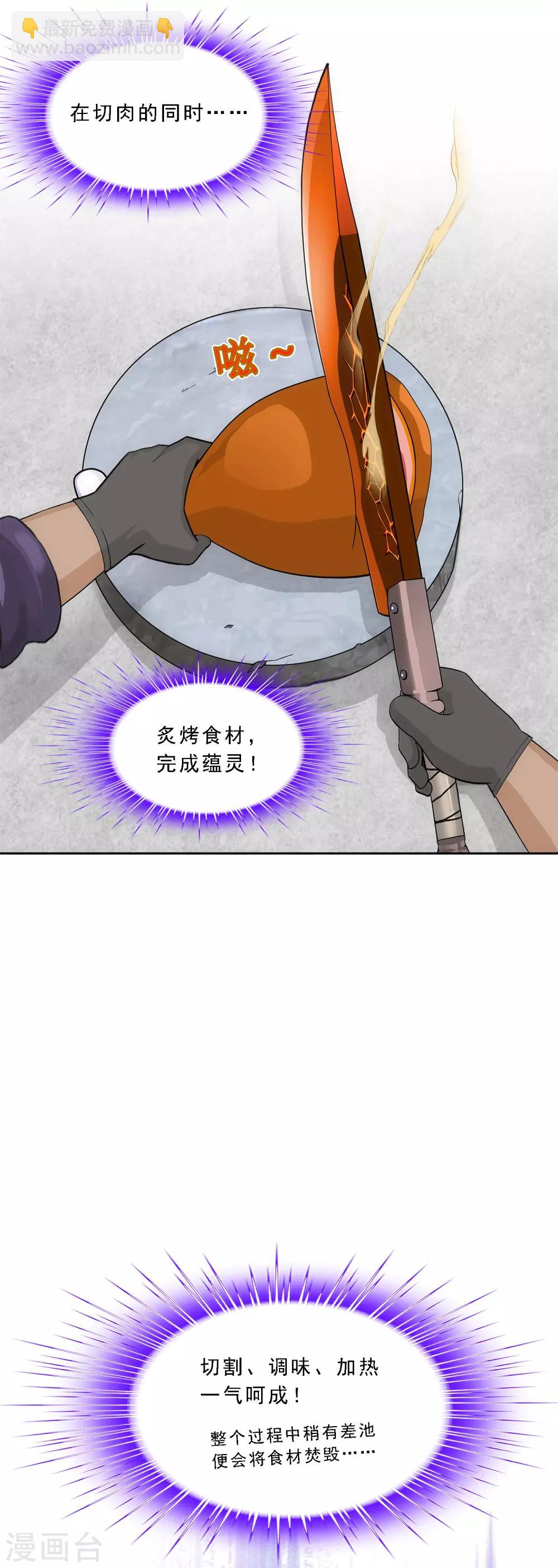 第214话 唯快不破-第227话