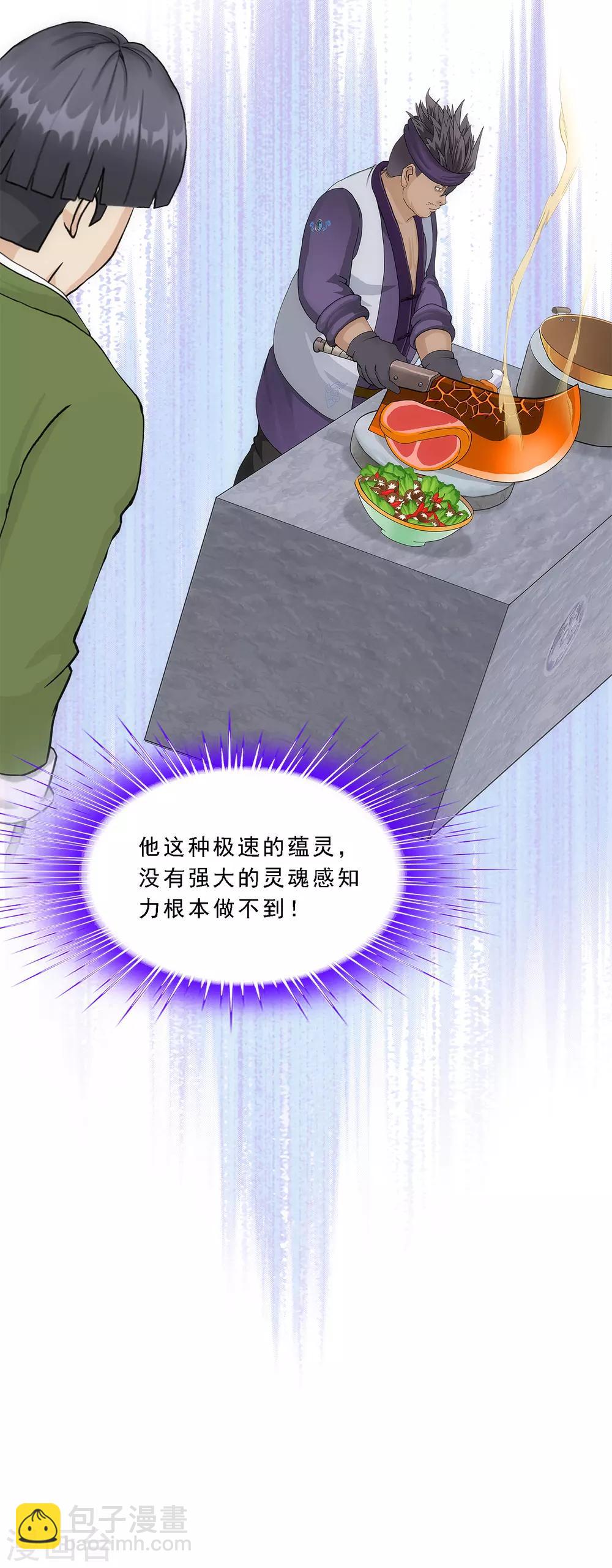 第214话 唯快不破-第227话