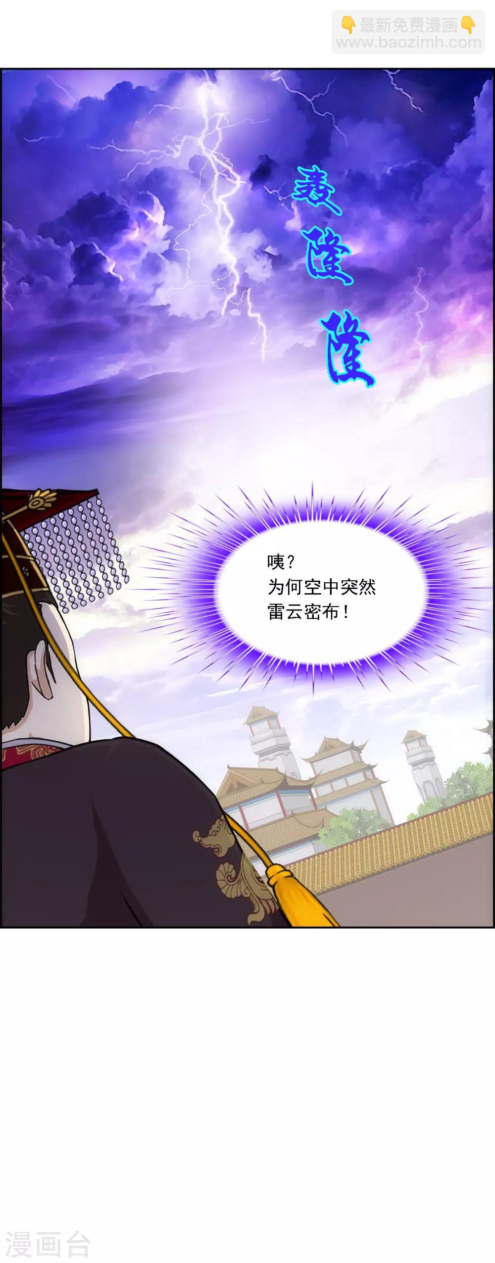 第214话 唯快不破-第227话